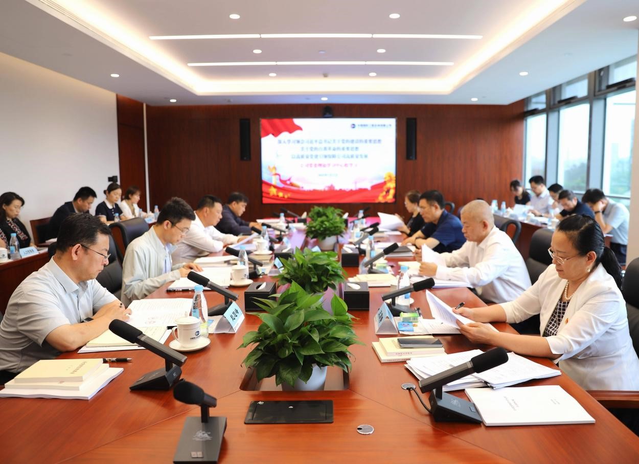 中咨公司党委理论学习中心组开展专题学习研讨 中咨公司党委理论学习中心组开展专题学习研讨